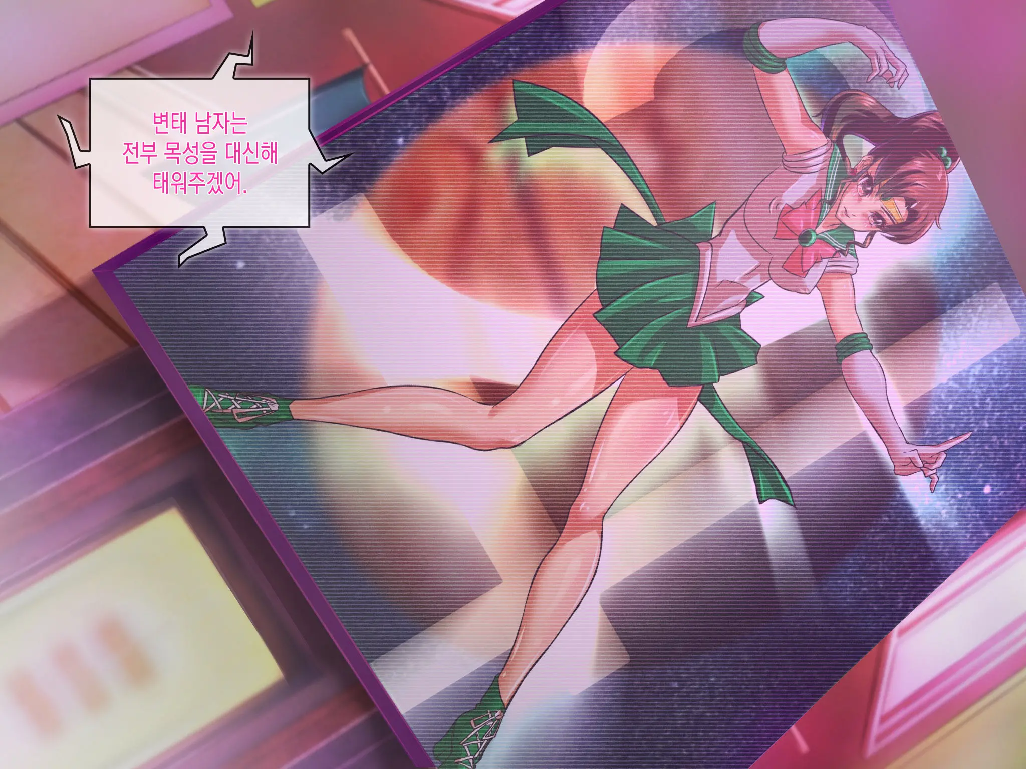 Botebara Senshi Sailor Moon ~Sailor Jupiter Abakareta Seiheki~